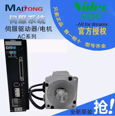 Three-way servo motor driver MM500N2LN07 DA2YZ22 50w three-way servo general agent