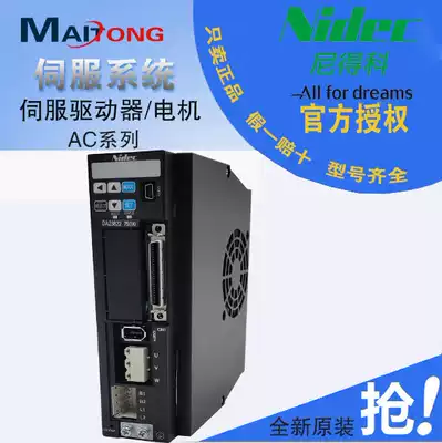 Three-way servo motor MH751N2LN07 750W