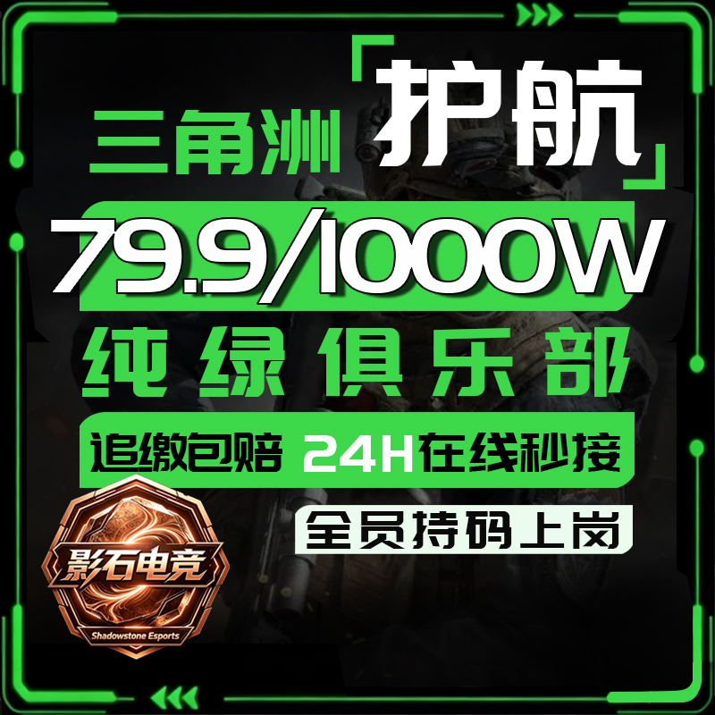 Delta Force Escort Mission, Top-Secret Space Playmate, Pc and Mobile Games, Pure Green Multiplayer Fun