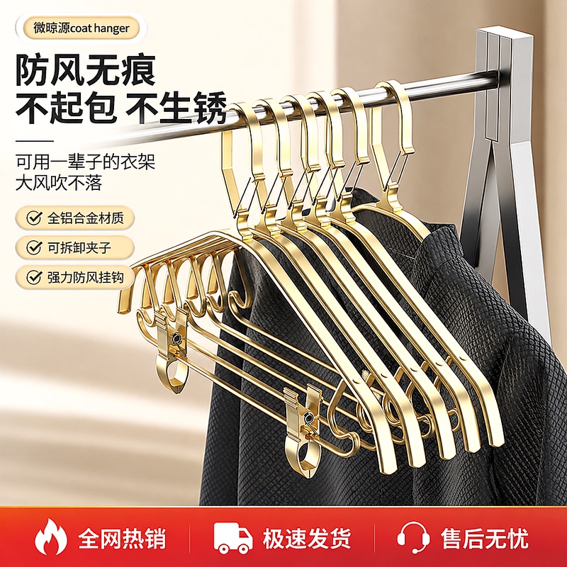 All-Aluminum Alloy Windproof Clothes Hanger for Home Use with Clips, Non-Marking Fixed Clips, Outdoor Pants Hanger, Pants Clips, Clothes Hanger All-Aluminum Alloy Windproof Clothes Hanger for Home Use with Clips, Non-Marking Fixed Clips, Outdoor Pants Hanger, Pants Clips, Clothes Hanger