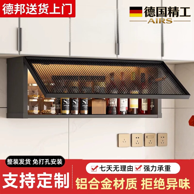 German Wall-Mounted Cabinets, Home Kitchen Wall Cabinets, Glass Door Storage Cabinets, Modern Minimalist Wall-Mounted Racks, Aluminum Alloy Cabinets German Wall-Mounted Cabinets, Home Kitchen Wall Cabinets, Glass Door Storage Cabinets, Modern Minimalist Wall-Mounted Racks, Aluminum Alloy Cabinets