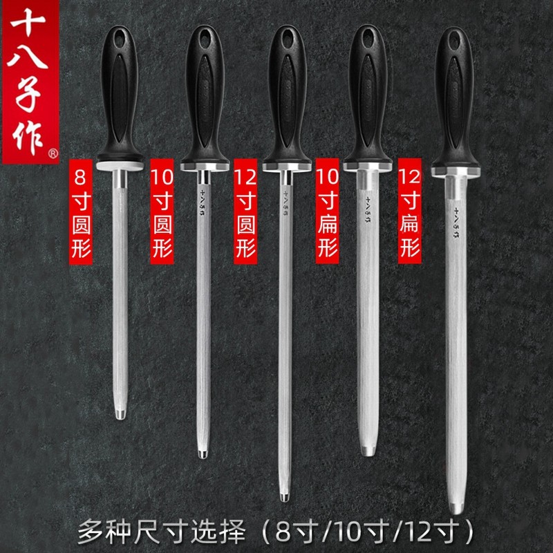 12 inch super strong forging magnetic knife sharpening rod Slaughter professional knife sharpener flat large knife sharpening rod household