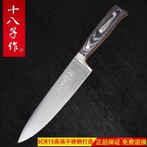 Eighth sushi cooking knife beef knife sharp fruit knife Western kitchen knife sashimi sashimi knife