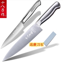 Eighth multi-function knife all stainless steel one fruit knife sushi cooking knife melon fruit knife 8-inch split knife