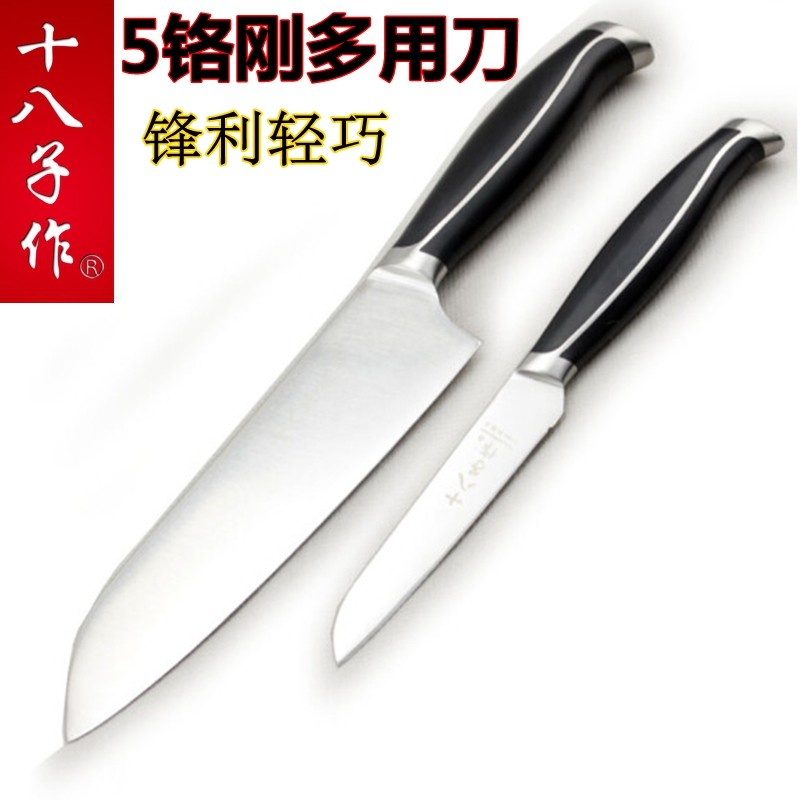 Shibazuzuo multi-purpose knife kitchen multi-function stainless steel small fruit knife cooking knife 5 chrome just western chef's knife