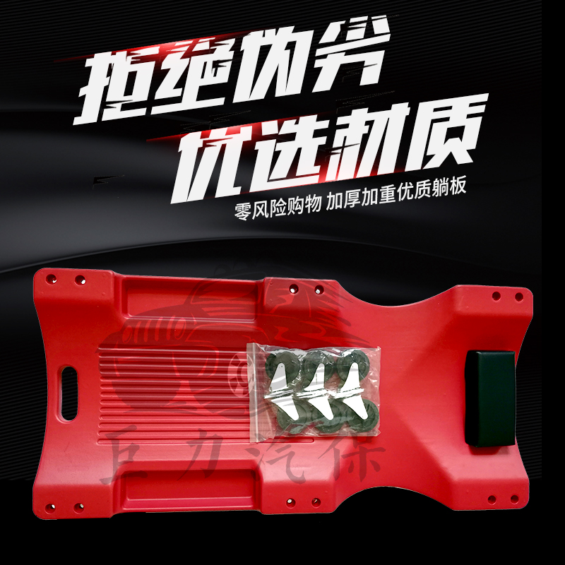 Repairing car lying plate repairing car scooter repairing car with scooter steam repairing lying plate thickened