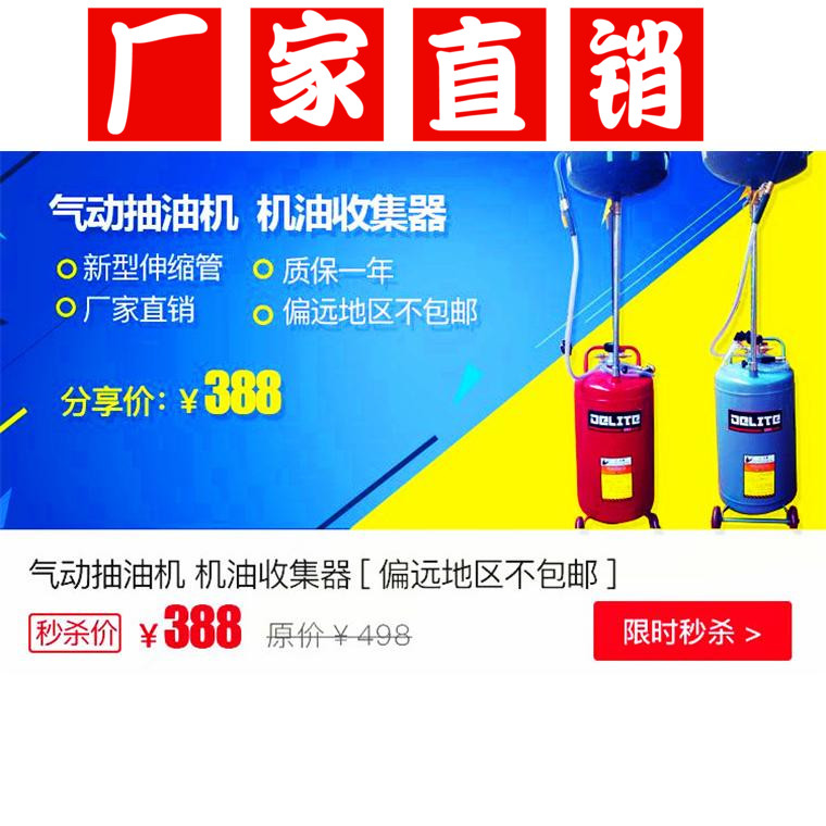 Oil extractor oil pumping machine oil pumping machine oil pumping machine oil extractor oil extractor waste oil collector
