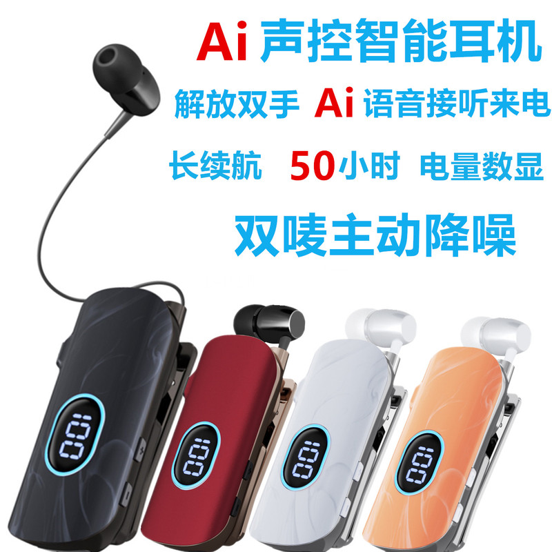 High-End Voice-Controlled Bluetooth Headset with Full Ai Voice Calling, Noise Reduction, Ultra-Long Battery Life, Suitable for Sports, Listening to Music, and for Drivers High-End Voice-Controlled Bluetooth Headset with Full Ai Voice Calling, Noise Reduction, Ultra-Long Battery Life, Suitable for Sports, Listening to Music, and for Drivers