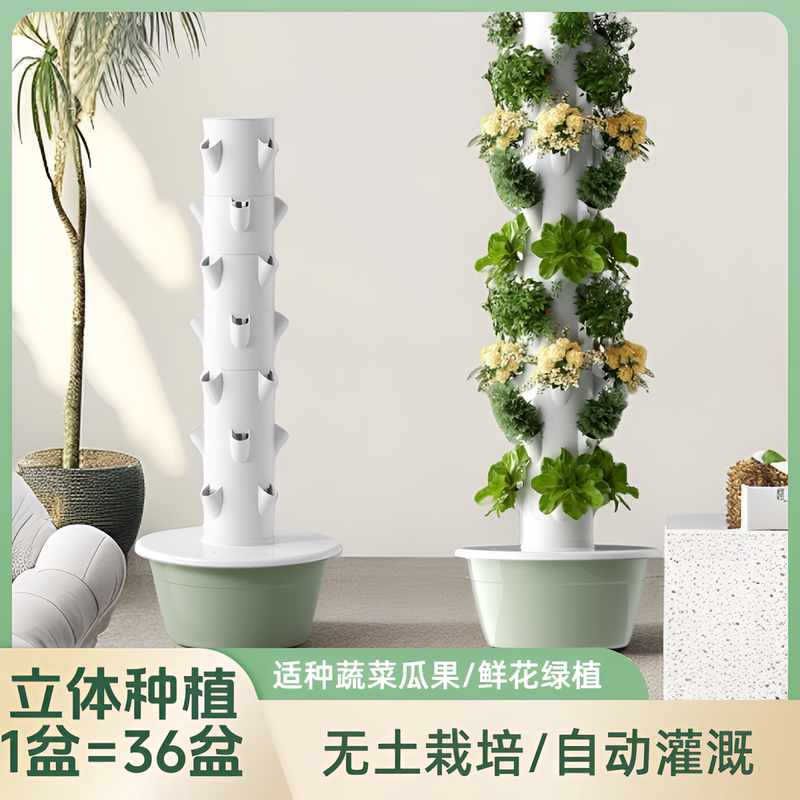 Three-Dimensional Planting Hydroponic Tower Nutrient Pot Soilless Cultivation Automatic Irrigation Multi-Layer Seedling Tray Flower Pot Vegetable Planting Pot Three-Dimensional Planting Hydroponic Tower Nutrient Pot Soilless Cultivation Automatic Irrigation Multi-Layer Seedling Tray Flower Pot Vegetable Planting Pot