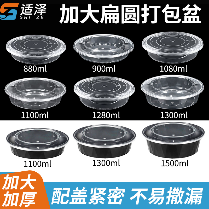 880/1080/1280ml Flat Round Bowl Packaging Box for Hot Pot, Maocai, Braised Chicken, Disposable Takeaway Fast Food Box 880/1080/1280ml Flat Round Bowl Packaging Box for Hot Pot, Maocai, Braised Chicken, Disposable Takeaway Fast Food Box
