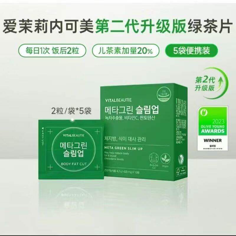 Vital Beautie Green Tea Tablets Korean Imported Green Tea Extract Tablets for Weight Management 10 Tablets Vital Beautie Green Tea Tablets Korean Imported Green Tea Extract Tablets for Weight Management 10 Tablets