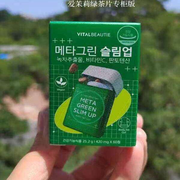 In-Stock Korean Genuine Amorepacific Vitalbeautie Upgraded Version Green Tea Tablets for Post-Meal Oil Control In-Stock Korean Genuine Amorepacific Vitalbeautie Upgraded Version Green Tea Tablets for Post-Meal Oil Control