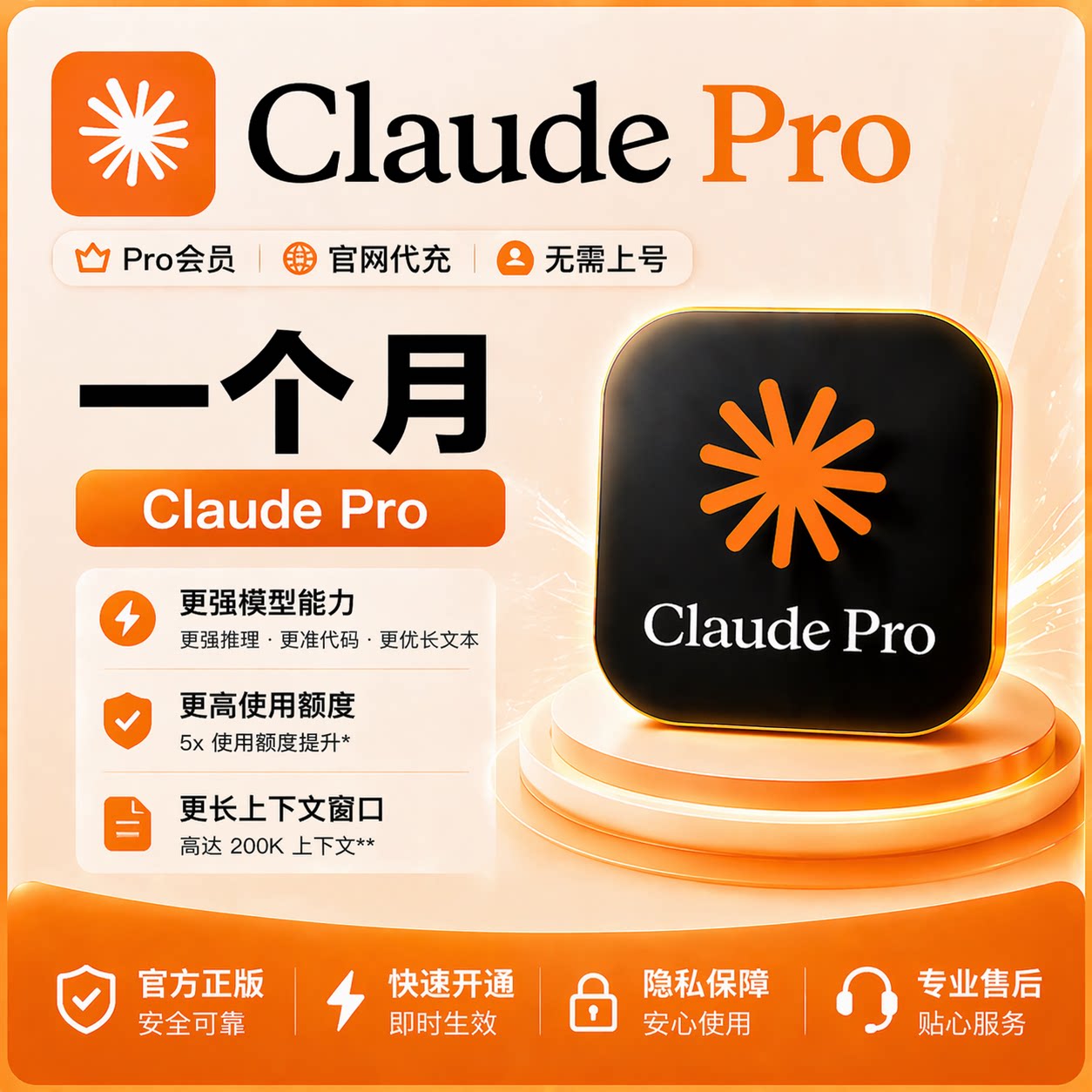 Официальный сайт участника Claude4 pro с готовым продуктом подписывается на эксклюзивную учетную запись Opus4.7 Claude Sonnet4.6 от имени Opus4.7 Claude Sonnet4.6. Изображение 1