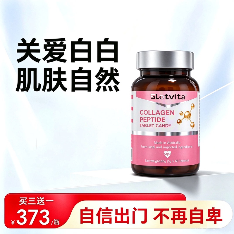 White Spots Cells Rejuvenate the Skin, Original Imported Product, Control White Spots, Skin Tone, Wheat-Colored Melanin Growth, Sweat Spots