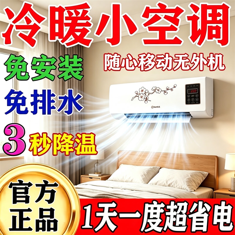 Refrigeration Small Air Conditioner Portable Mobile Home Indoor Bedroom Small Rental Car Air Conditioner Compressor All-In-One Machine Refrigeration Small Air Conditioner Portable Mobile Home Indoor Bedroom Small Rental Car Air Conditioner Compressor All-In-One Machine