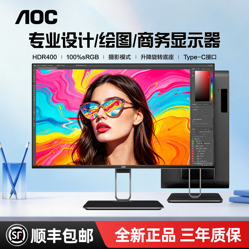 Aoc Monitor 27/32 Inches 2K/4K Ultra-High Definition Design Drawing Adjustable and Rotating Display External Screen Aoc Monitor 27/32 Inches 2K/4K Ultra-High Definition Design Drawing Adjustable and Rotating Display External Screen