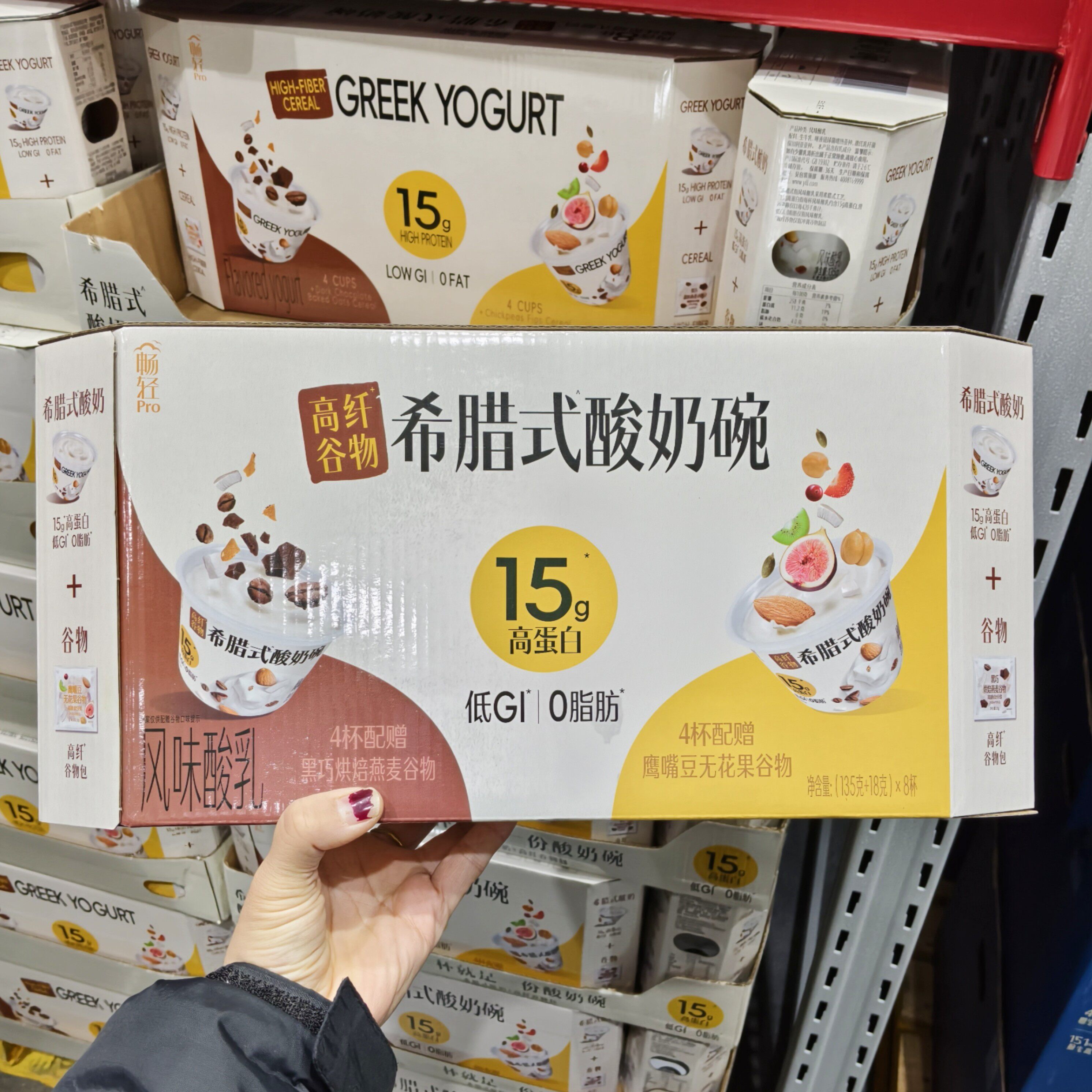 Gi0 山姆畅轻希腊式酸奶碗15g高蛋白低GI0脂肪0蔗糖高纤谷物酸奶早餐