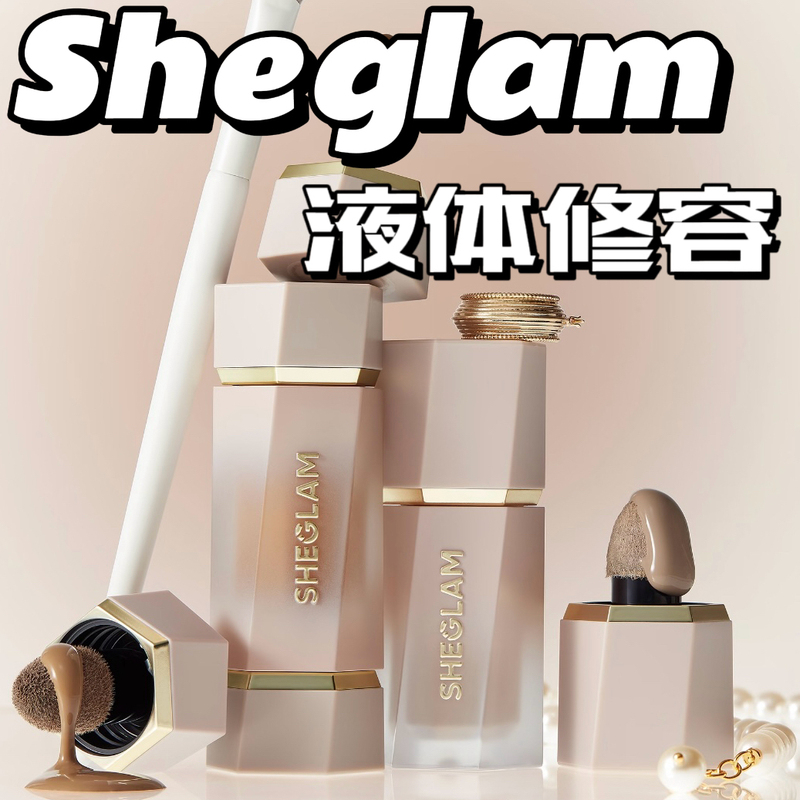 Same Style as the Little Monkey! Sheglam Liquid Contouring Gray-Toned Shadow Nose Shadow with Long-Lasting Color Soft Tan Clay