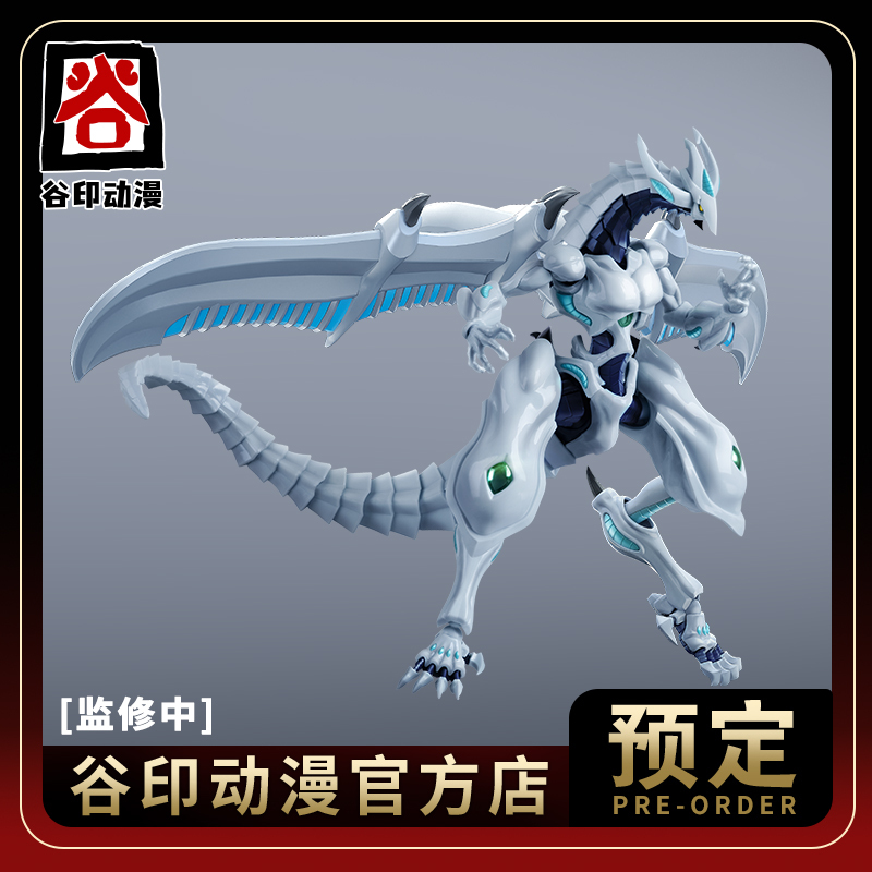 Guyin Animation Meteor Dragon Motionless Floating Star Yu-Gi-Oh! 5Ds Officially Licensed Assembly Model Guyin Animation Meteor Dragon Motionless Floating Star Yu-Gi-Oh! 5Ds Officially Licensed Assembly Model