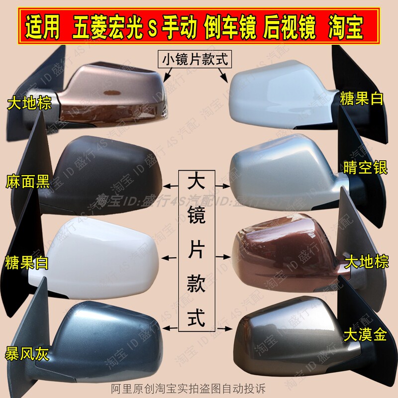 Suitable for 14-17 Wuling Hongguang S Models, Manual Rearview Mirror Assembly, Left and Right Side Mirrors