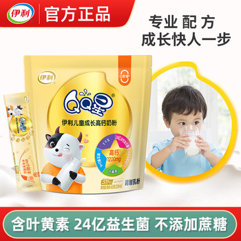 Yili Qq Star Children's Growth High-Calcium Milk Powder 400g Nutritional Breakfast Milk Powder for Primary School Students and Teenagers Aged 3-6 Years and Above