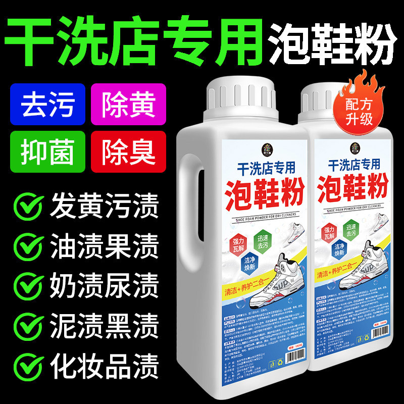 White Shoe Cleaner, Special Shoe Washing Powder, Powerful Stain Remover, Whitening Shoe Edge, Removes Yellowing and Oxidation, Magic Cleaner White Shoe Cleaner, Special Shoe Washing Powder, Powerful Stain Remover, Whitening Shoe Edge, Removes Yellowing and Oxidation, Magic Cleaner