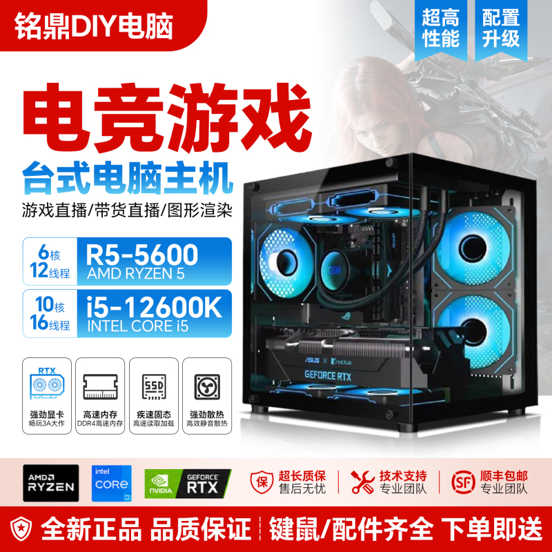 DIY Desktop Computer Host for Playing Various Online Games and 3A Blockbusters, R5-5600, Complete Assembly Set for Home, Business, and Office Use DIY Desktop Computer Host for Playing Various Online Games and 3A Blockbusters, R5-5600, Complete Assembly Set for Home, Business, and Office Use