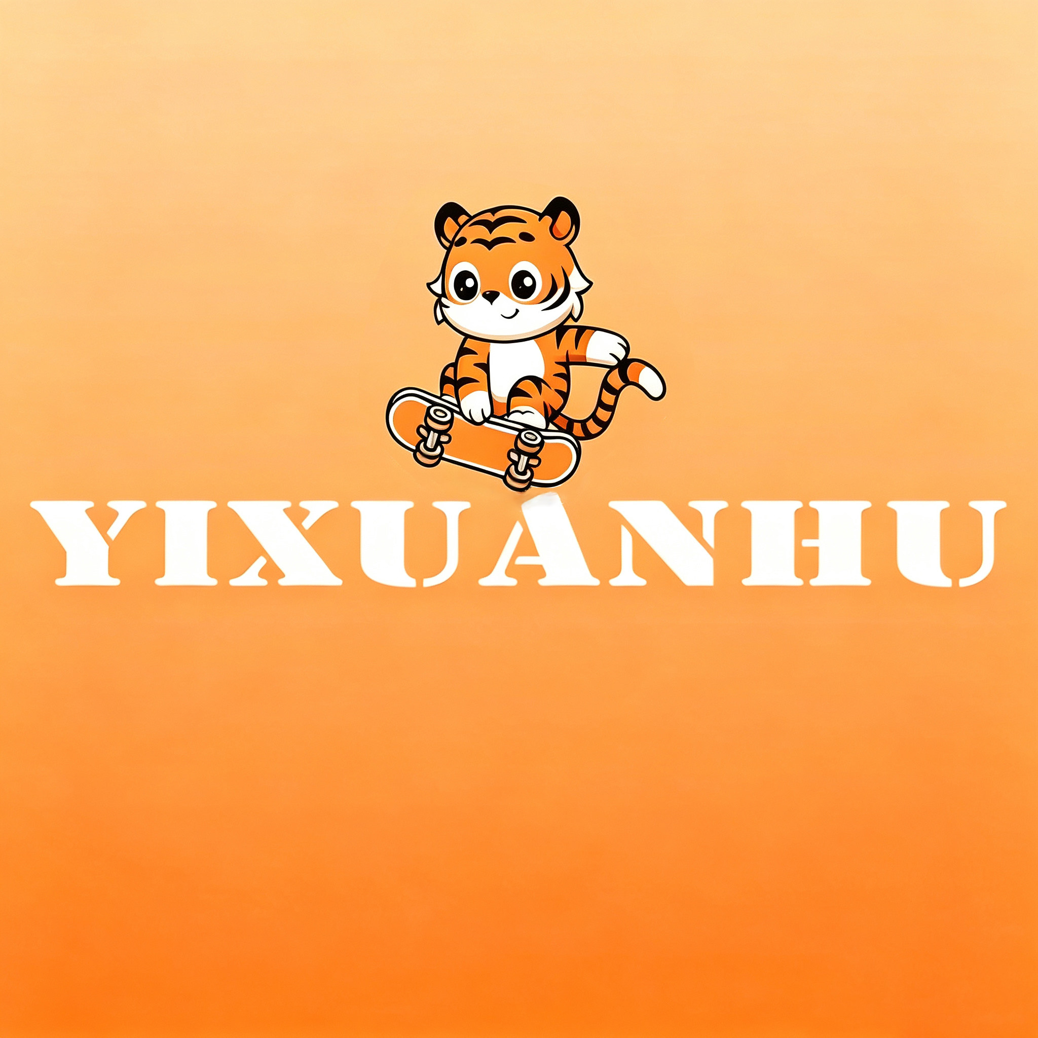 逸轩虎童鞋旗舰店的LOGO