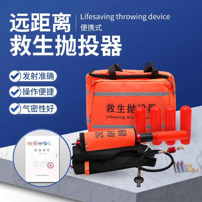 Weiyidun Waters Korean-Style Life-Saving Thrower, Pneumatic Rope Thrower, Flood Prevention Life-Saving Rope Thrower, Rope Thrower, Rope Shooter Weiyidun Waters Korean-Style Life-Saving Thrower, Pneumatic Rope Thrower, Flood Prevention Life-Saving Rope Thrower, Rope Thrower, Rope Shooter