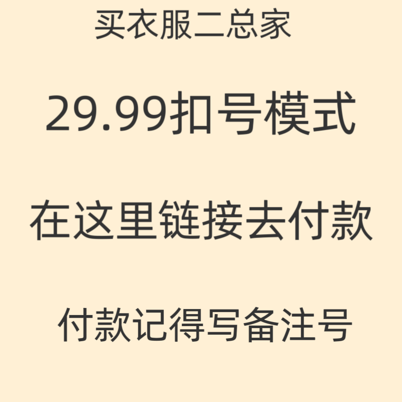 Follow Erzhongjia, Which Broadcasts High-Quality New Women's Clothing from the Thirteen Rows Every Night at 8:00 P.M. 29.99