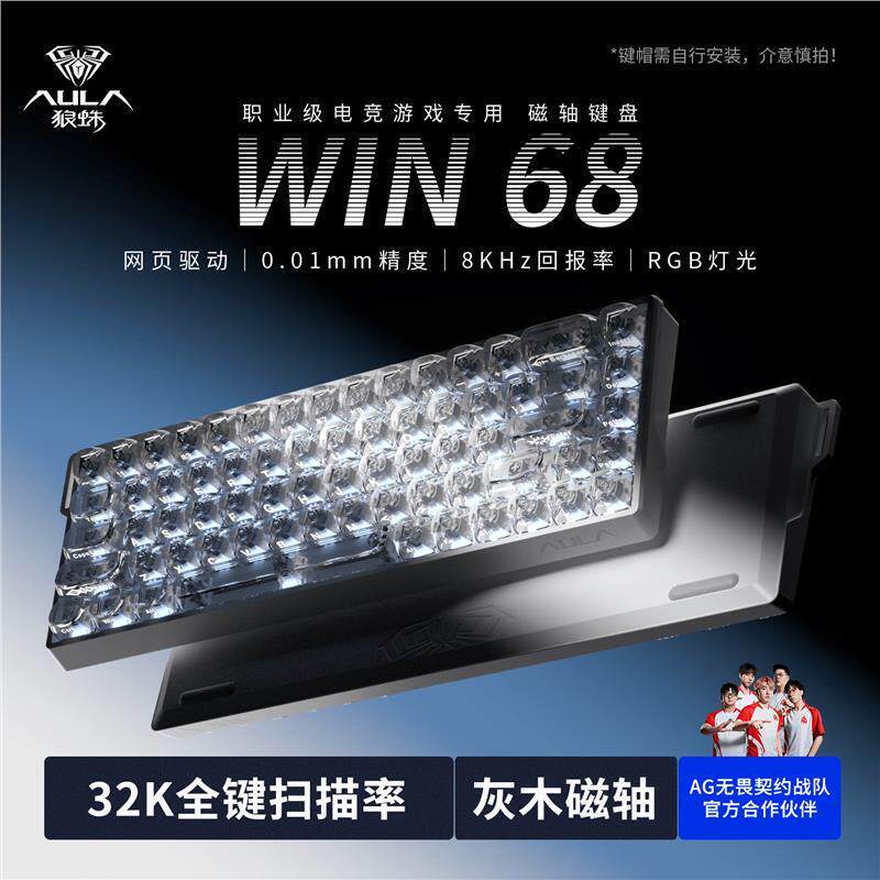 Wolf Spider Win68 Heart Butterfly Magnetic Switch Keyboard Computer Gaming E-Sports Low Latency High Performance Keyboard Recommended