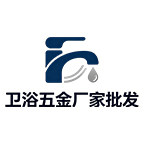卫浴五金厂家批发的LOGO