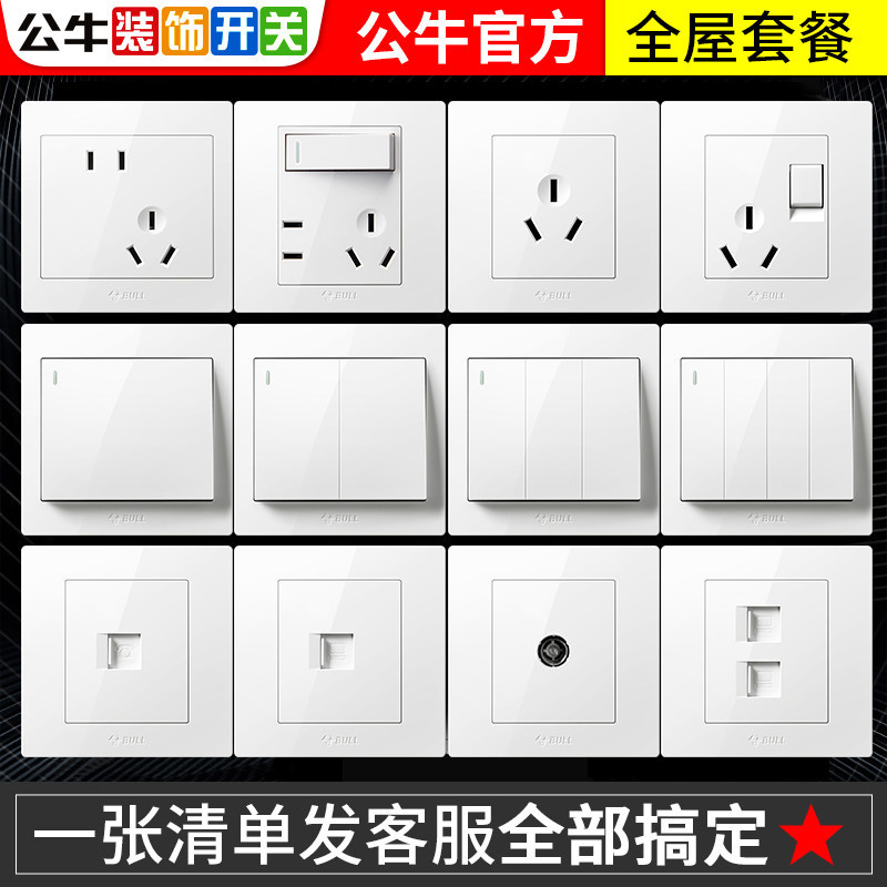 Bull Brand Switch Socket Panel Type 86 for Home Use, One Switch with Five Sockets, Official Ivory White
