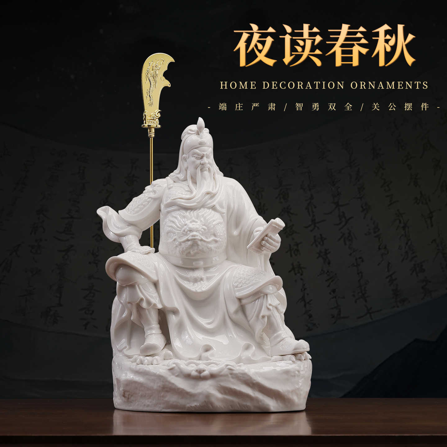 关公夜读春秋2026年9月-月销口碑最新推荐-Taobao