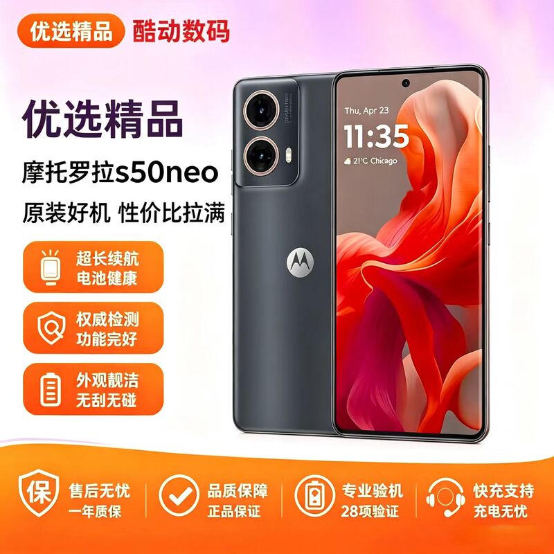 Motorola Moto S50 Neo 5g Full Netcom Smart Student Gaming Camera Phone Motorola Moto S50 Neo 5g Full Netcom Smart Student Gaming Camera Phone