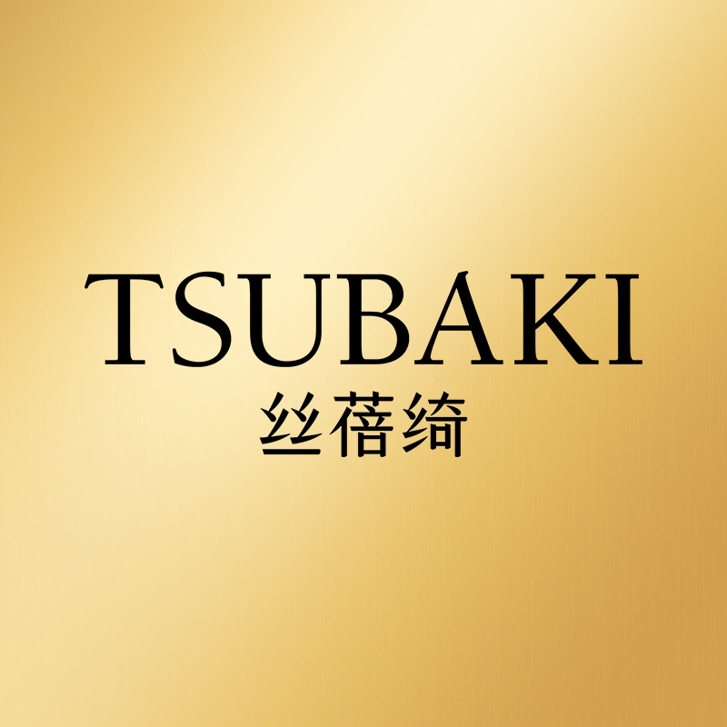 TSUBAKI丝蓓绮个人护理旗舰店