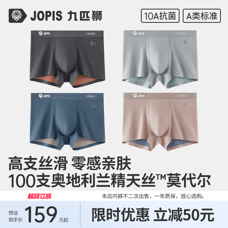 Nine Lions 100-Count Modal Zero-Feel Underwear Men's Seamless Boxer Briefs Breathable Boxer Shorts for Teenagers Nine Lions 100-Count Modal Zero-Feel Underwear Men's Seamless Boxer Briefs Breathable Boxer Shorts for Teenagers