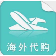 君一一海外代购