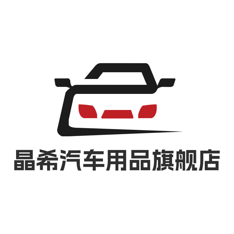 晶希汽车用品旗舰店的LOGO