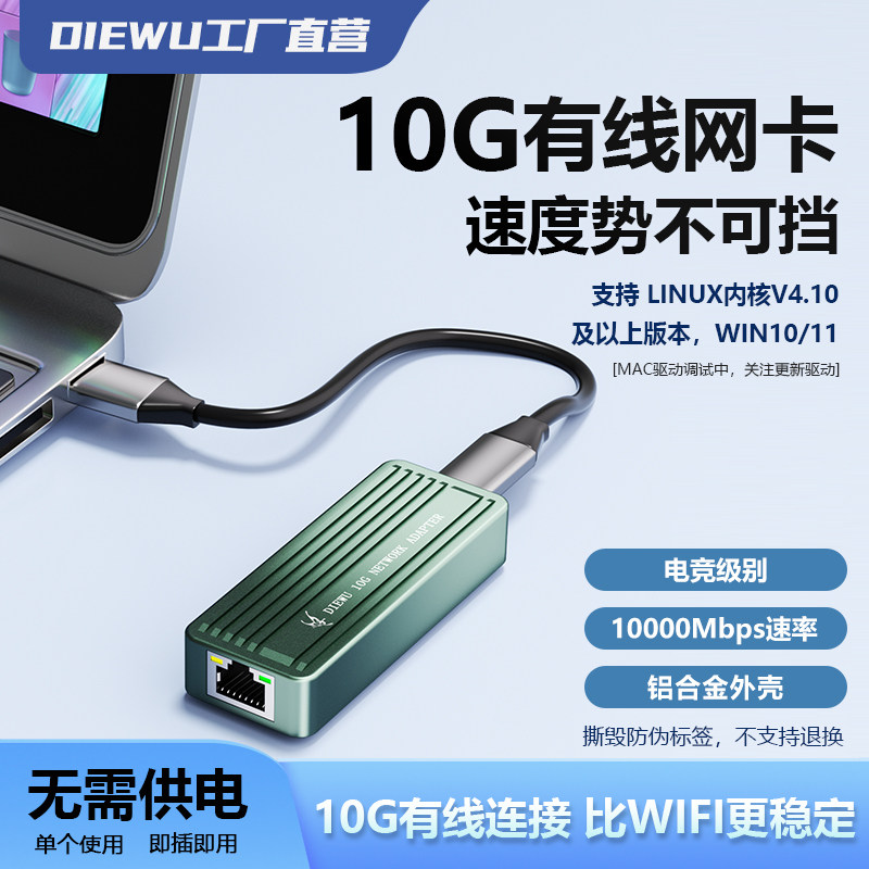 Сетевой адаптер DIEWU TXA402 10Gbps