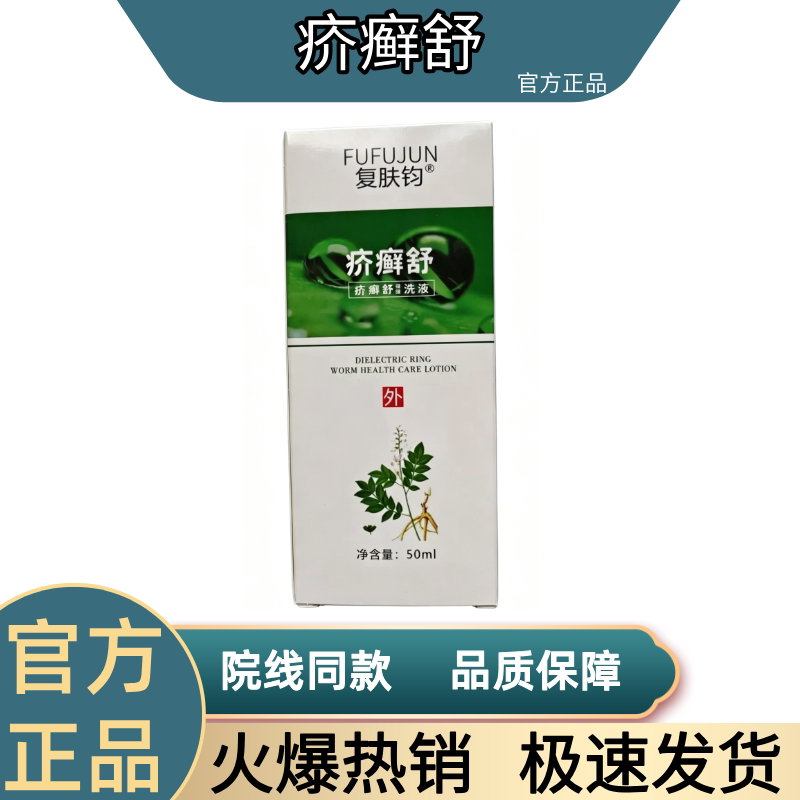 Jieshu Soothing Lotion Antibacterial Anti-Itch Skin Repair Soothing Repair Medicine Directly from Pharmacy Scratch-Code Genuine Product Same as Hospital Version Jieshu Soothing Lotion Antibacterial Anti-Itch Skin Repair Soothing Repair Medicine Directly from Pharmacy Scratch-Code Genuine Product Same as Hospital Version