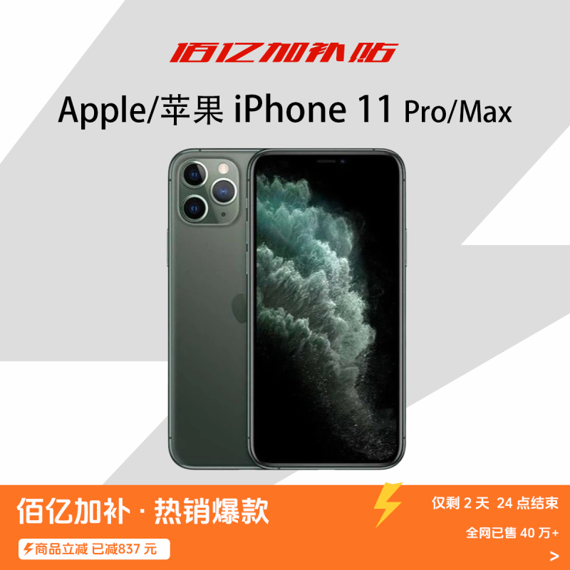 Apple iPhone 11 Pro 11 Pro Max Dual Sim 5g with New Accessories, Non-Original Chinese Version