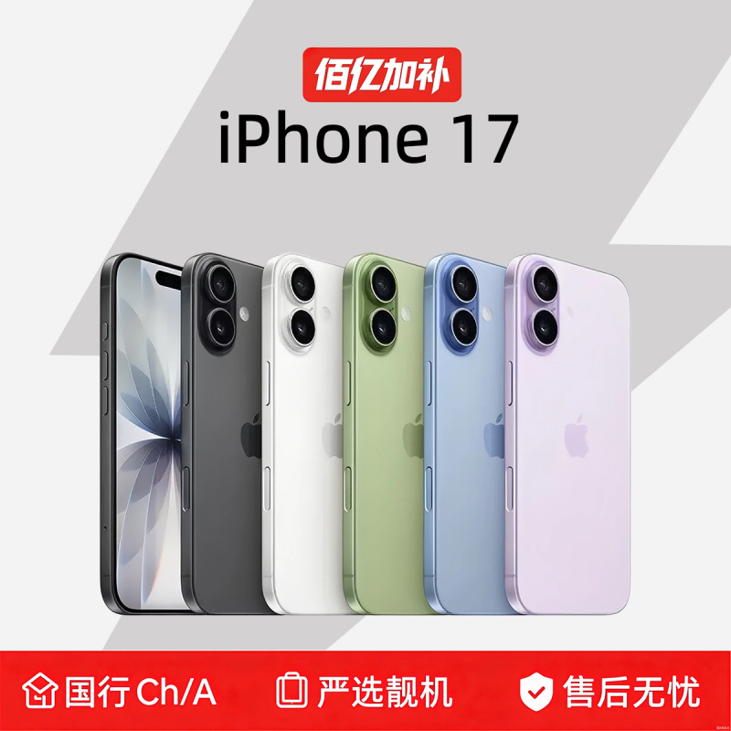 Apple iPhone 17 All-Network 5g Apple 15.16 Chinese Version with Invoice Available Mobile Phone