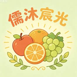 儒沐宸光旗舰店的LOGO