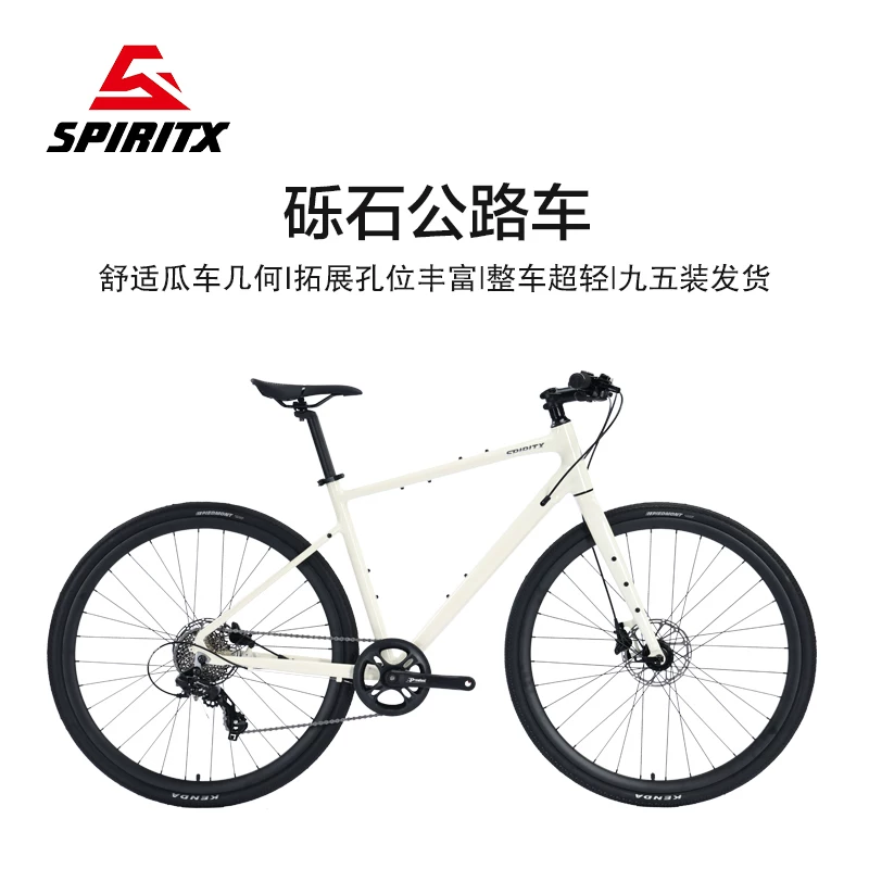 SpiritX легкая и теневая S100 дорожный велосипед масял динь