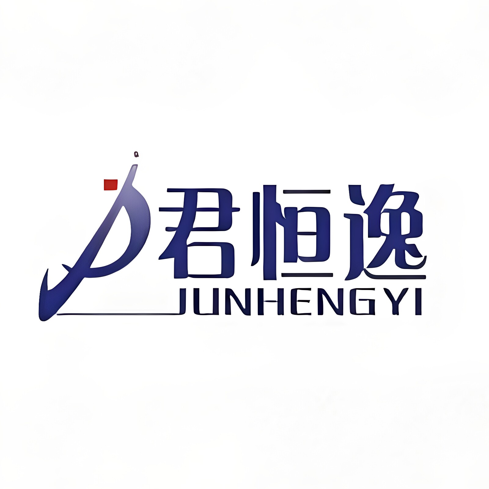 君恒逸旗舰店