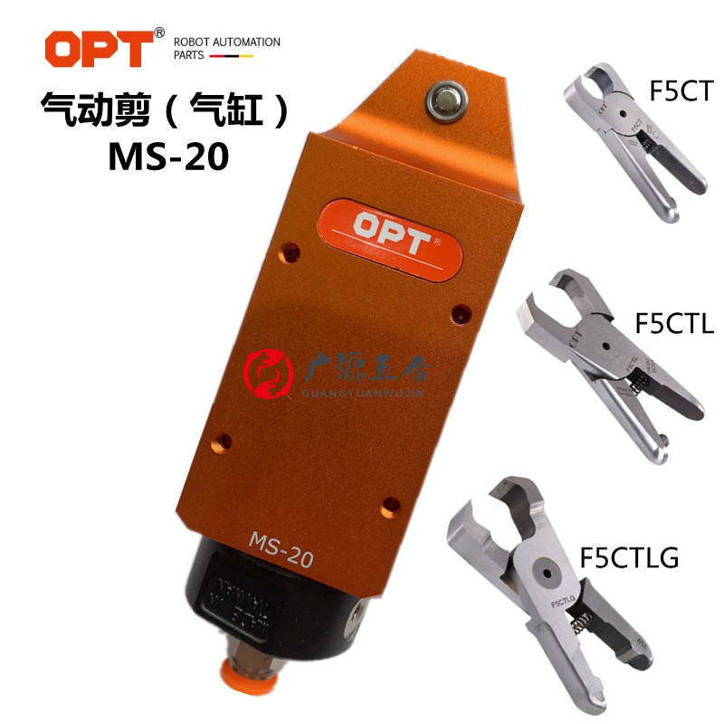 Spot Taiwan OPT brand MS-20 cylinder F5CT F5CTL F5CTLG gas shear head cutter head top cutting shear