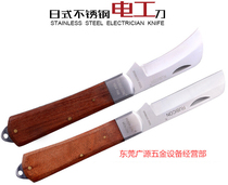 Japan RUBICON Robin Hood REK-100 REK-200 stainless steel electricians knife straight blade scimitar imported