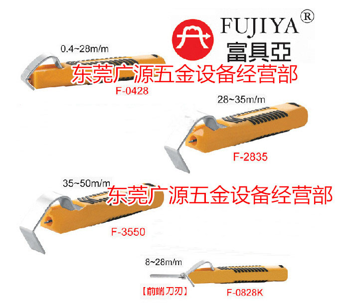Imported fuya F-2835 cable wire peeling pliers Import peeling pliers can be peeled 28-35mm-Taobao in diameter