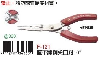 Special offer FUJIYA rich Asian F-121 sharp nose pliers 6 inch cutting pliers straight mouth teeth stainless steel sharp nose pliers